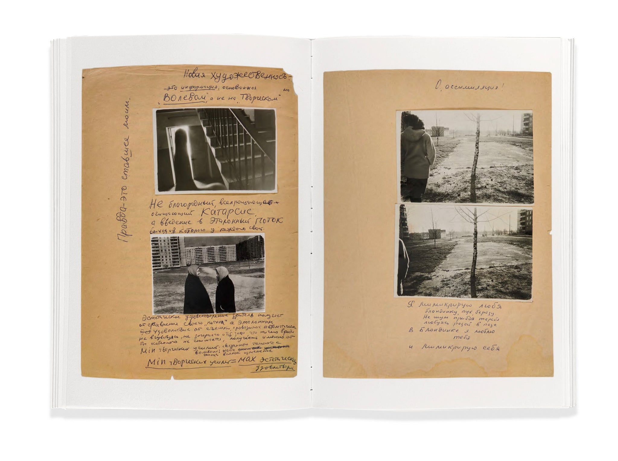 Boris Mikhailov: The Wedding / ボリス・ミハイロフ Boris Mikhailov - The Wedding – MÖREL